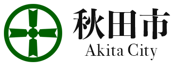 秋田市上下水道局のロゴ