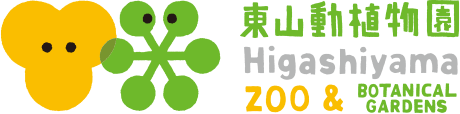 東山動植物園のロゴ