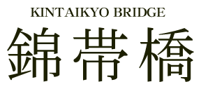 岩国市のロゴ